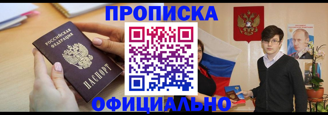 временная регистрация 2025 в Каменке