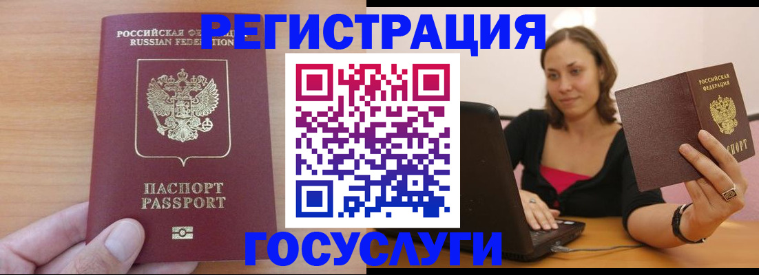 временная регистрация поиск в Каменке